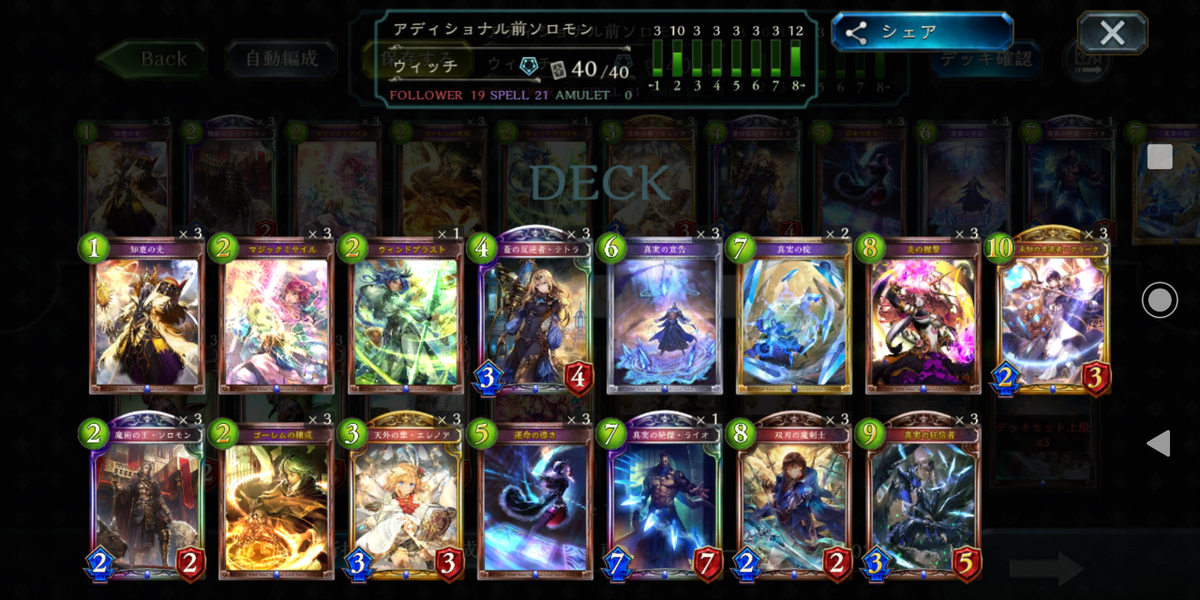 f:id:Erin_sv:20190904200954p:plain
