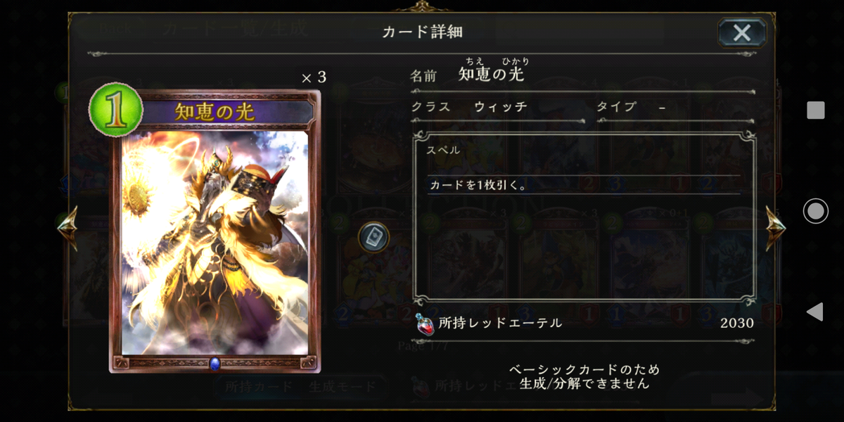 f:id:Erin_sv:20190904201017p:plain