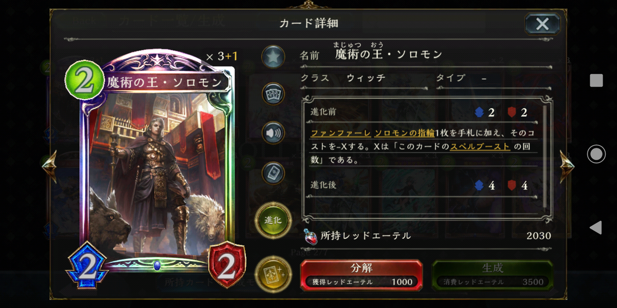 f:id:Erin_sv:20190904201054p:plain