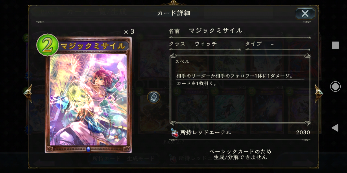 f:id:Erin_sv:20190904201119p:plain