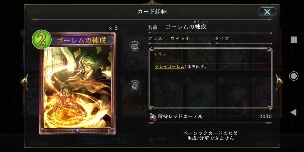 f:id:Erin_sv:20190904201143p:plain