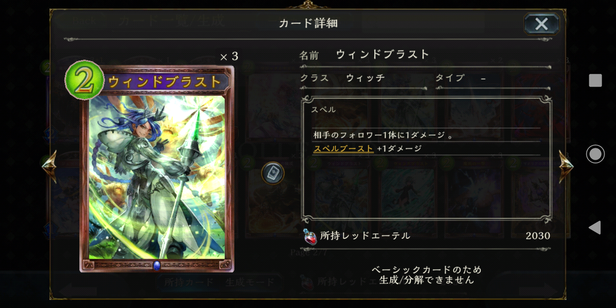 f:id:Erin_sv:20190904201209p:plain