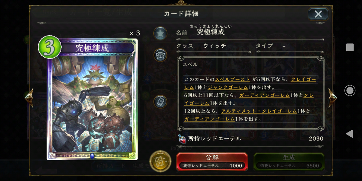 f:id:Erin_sv:20190904201304p:plain