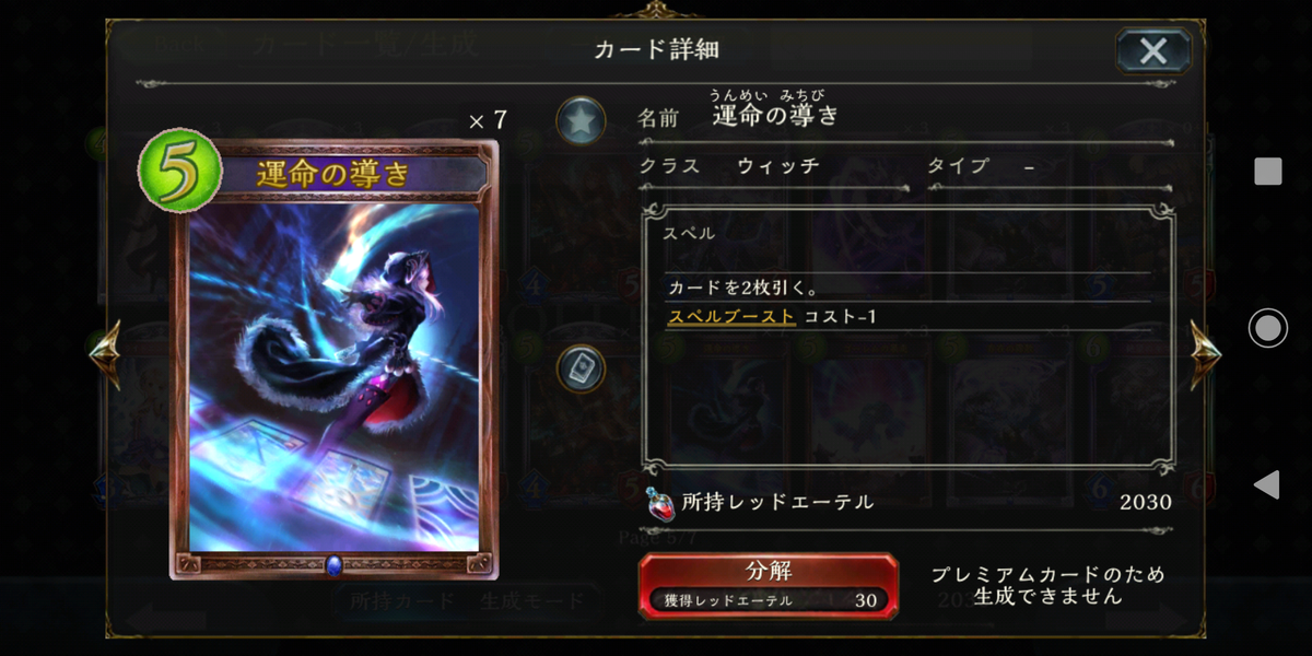 f:id:Erin_sv:20190904201359p:plain