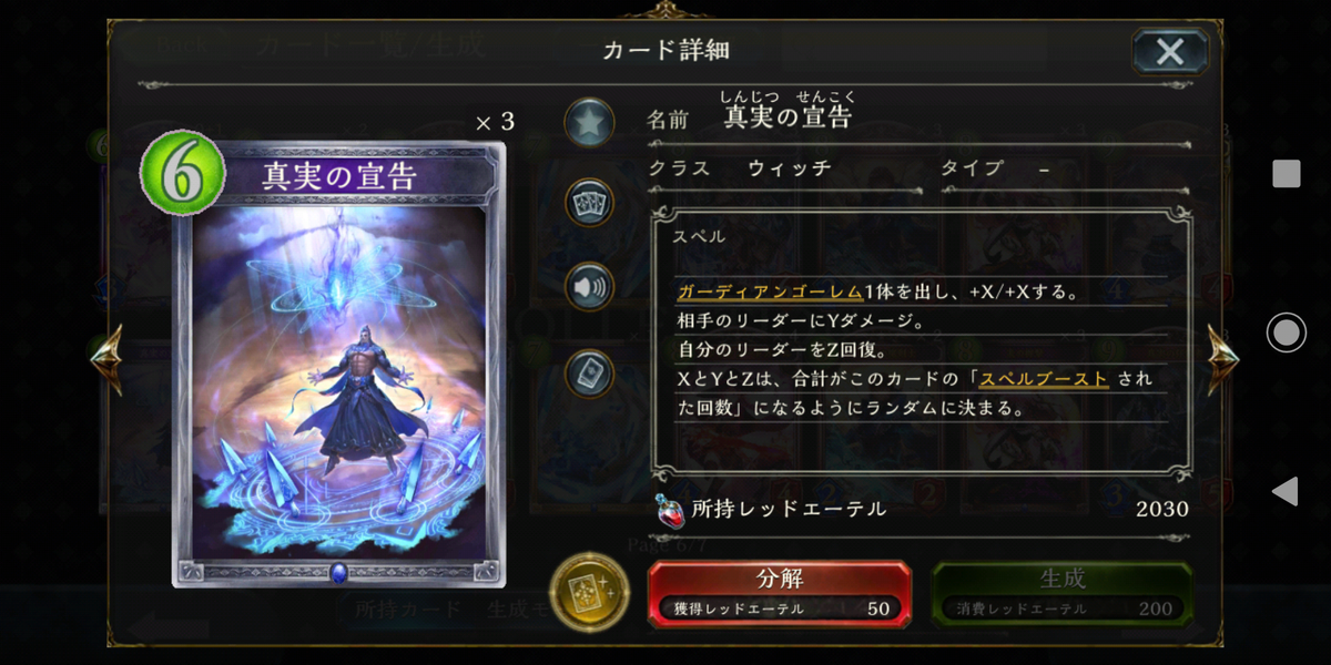 f:id:Erin_sv:20190904201428p:plain