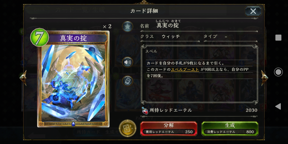 f:id:Erin_sv:20190904201521p:plain