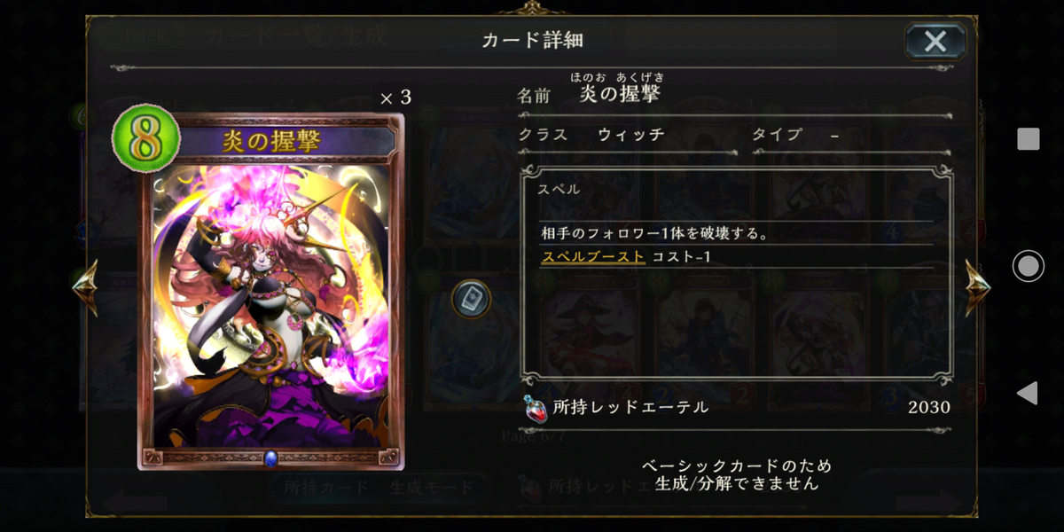 f:id:Erin_sv:20190904201547p:plain