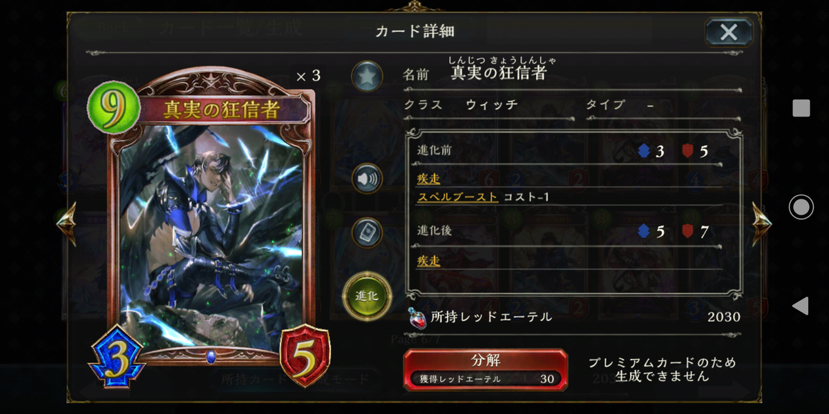 f:id:Erin_sv:20190904201614p:plain