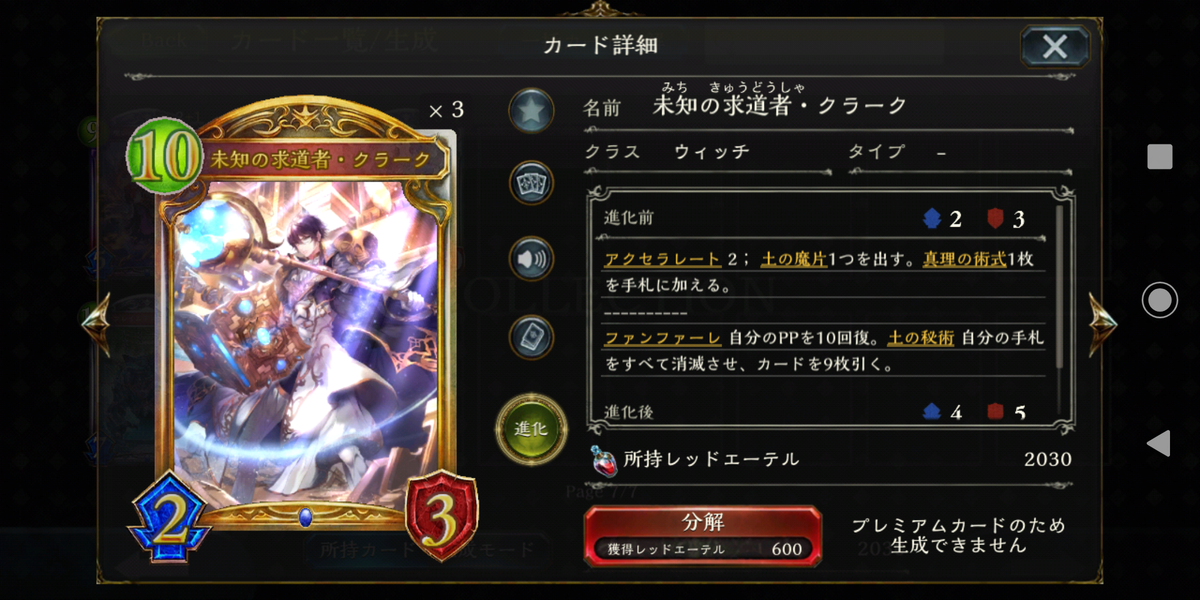 f:id:Erin_sv:20190904201642p:plain