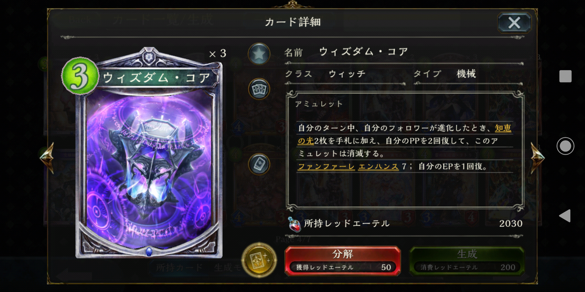 f:id:Erin_sv:20190904201716p:plain