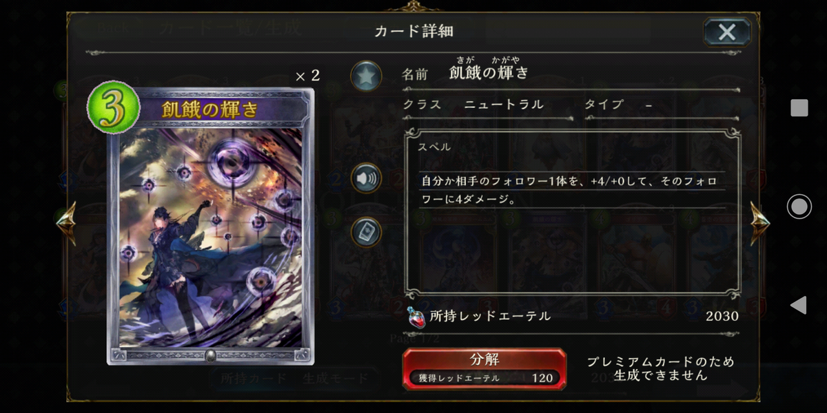 f:id:Erin_sv:20190904201738p:plain