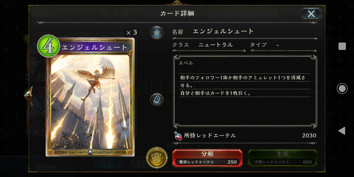 f:id:Erin_sv:20190904201844p:plain