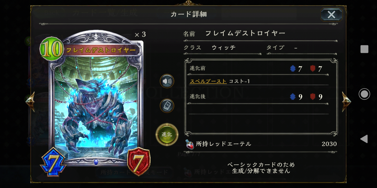 f:id:Erin_sv:20190904201936p:plain