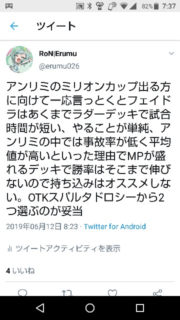 f:id:Erumu:20190615074520j:image f:id:Erumu:20190615074520j:image