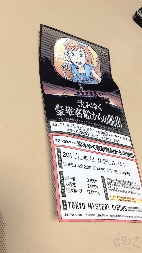 脱出ゲーム/オンラインチケット】Escape from The RED ROOM