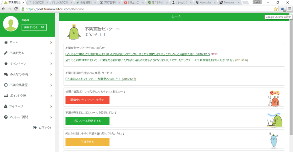あなたのストレス 欲求不満を解消する最高の方法 アイデア共有ブログ