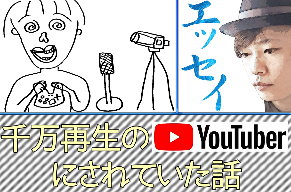 f:id:Essay_Miznashi:20200703174424j:plain