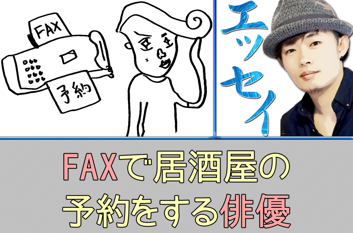 f:id:Essay_Miznashi:20200926155852j:plain