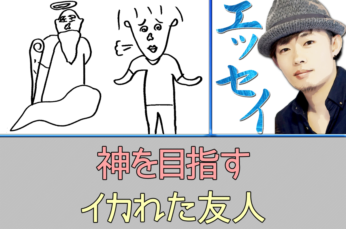 f:id:Essay_Miznashi:20201123175424j:plain