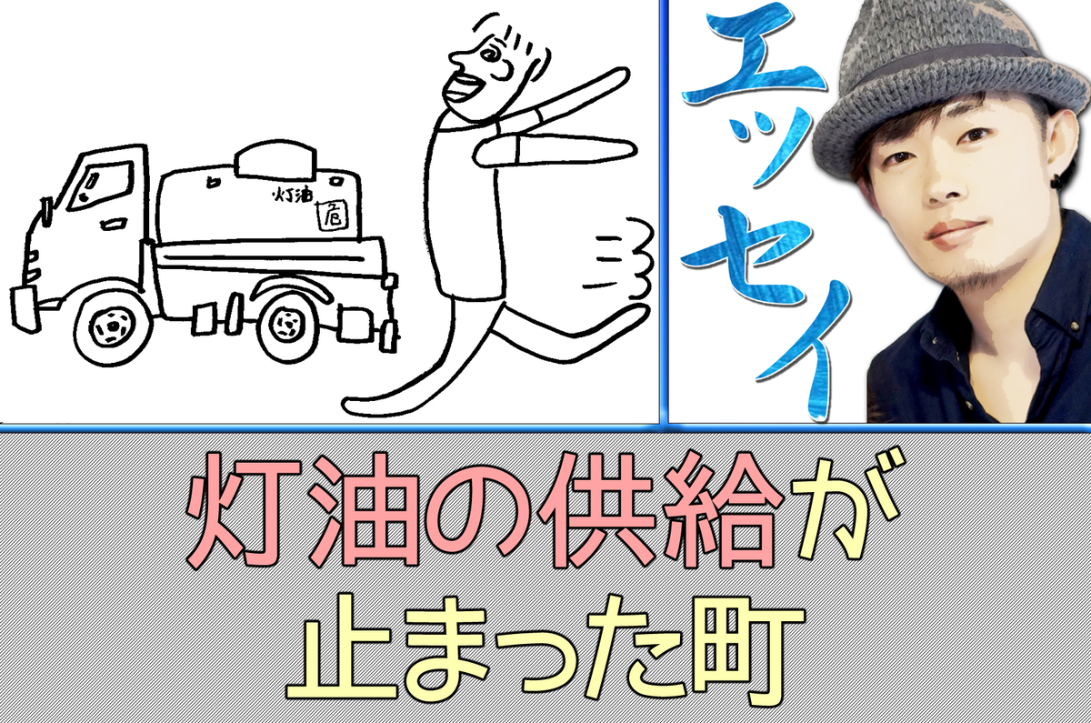 f:id:Essay_Miznashi:20201129230534j:plain