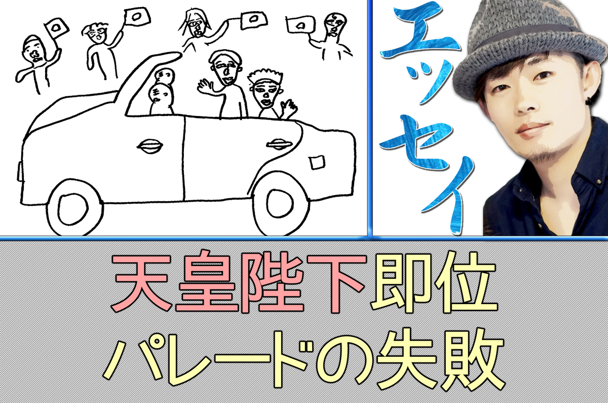 f:id:Essay_Miznashi:20201204183631j:plain