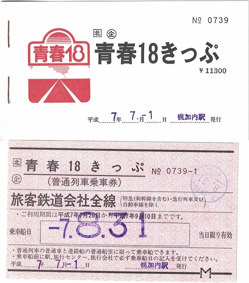 f:id:Estoppel:20181130014122j:plain