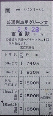 f:id:Estoppel:20190711232131j:plain f:id:Estoppel:20190711232131j:plain