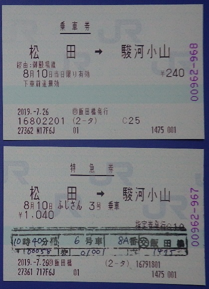 f:id:Estoppel:20190726214619j:plain f:id:Estoppel:20190726214619j:plain