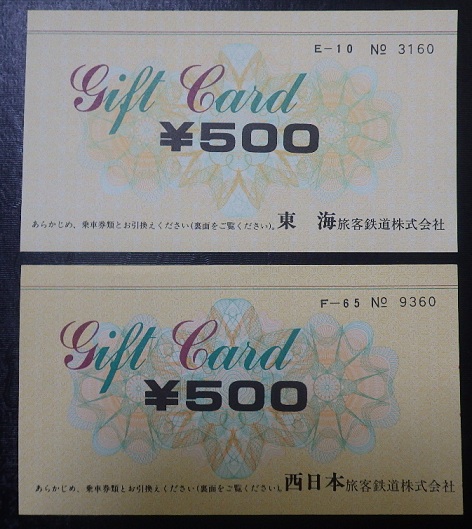 国鉄ギフトカード10枚連番　未使用金券　　　日本国有鉄道 1001492224.jpg?1598498382
