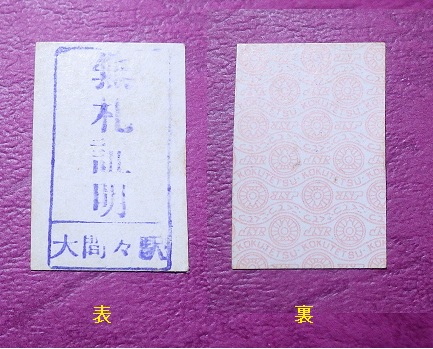 f:id:Estoppel:20190903220603j:plain f:id:Estoppel:20190903220603j:plain