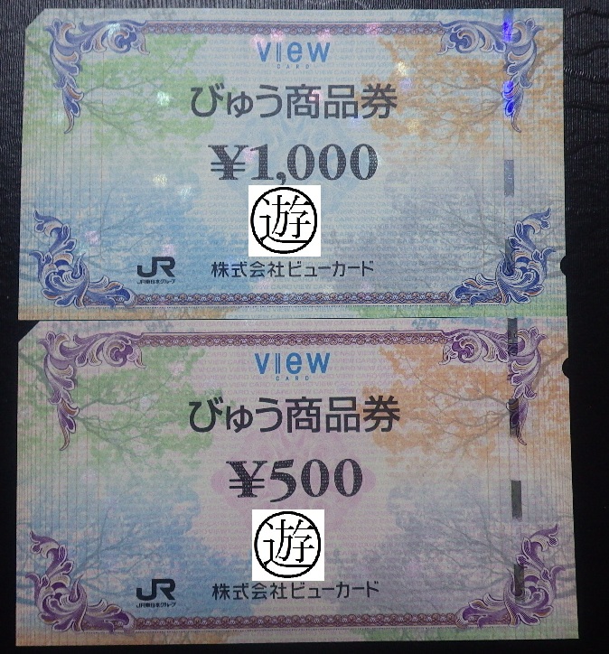 切符系】 国鉄・JR 旅行券からギフトカードへの変遷をたどる - 旅と ...
