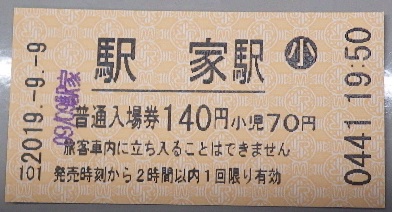 f:id:Estoppel:20190910104651j:plain