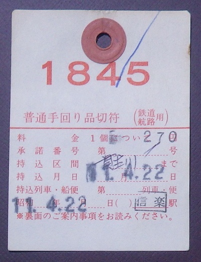 f:id:Estoppel:20191006181536j:plain