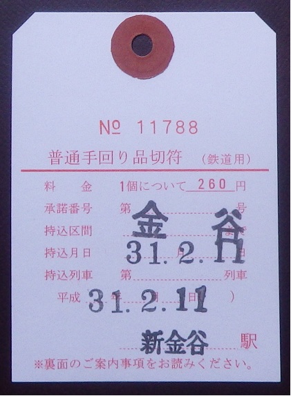 f:id:Estoppel:20191006181558j:plain