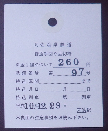 f:id:Estoppel:20191006181608j:plain