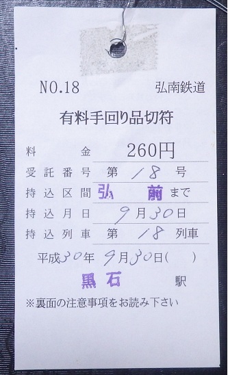 f:id:Estoppel:20191006181645j:plain