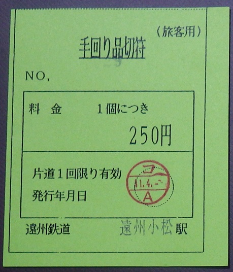 f:id:Estoppel:20191006181805j:plain