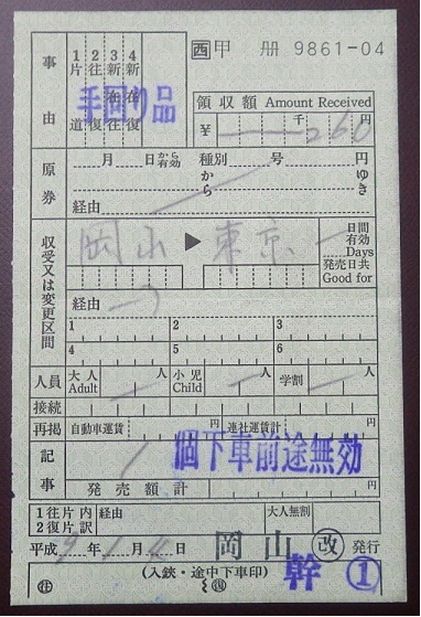 f:id:Estoppel:20191006182114j:plain