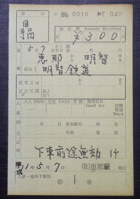 f:id:Estoppel:20191006182126j:plain