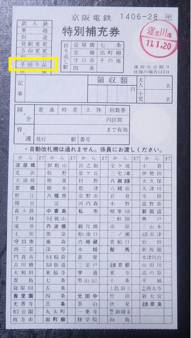 f:id:Estoppel:20191006182507j:plain