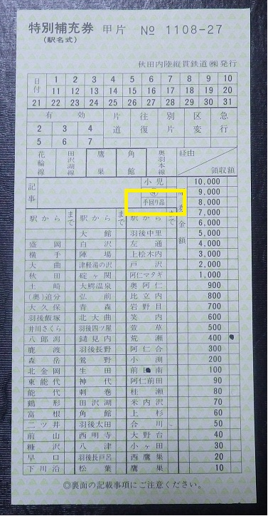 f:id:Estoppel:20191006182621j:plain