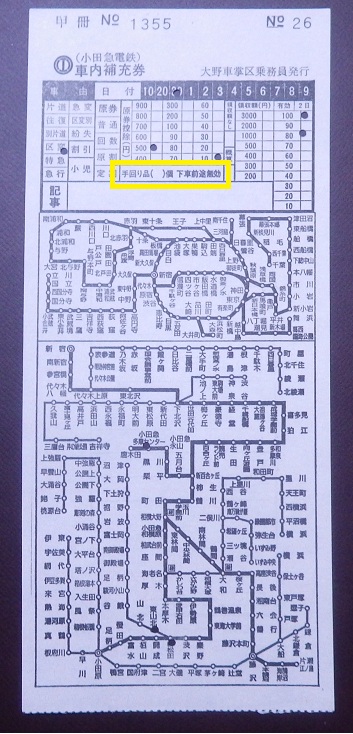 f:id:Estoppel:20191006182646j:plain