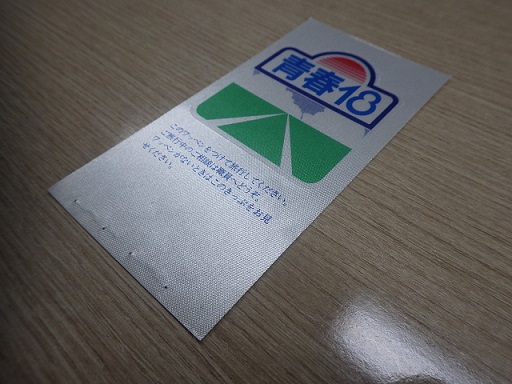 f:id:Estoppel:20191017141226j:plain