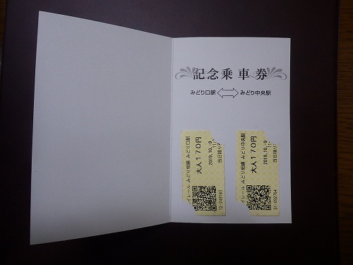 f:id:Estoppel:20191018124114j:plain