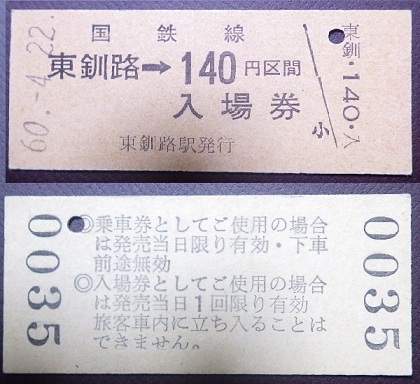 f:id:Estoppel:20191020010048j:plain f:id:Estoppel:20191020010048j:plain