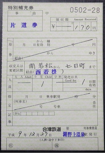 f:id:Estoppel:20191114002449j:plain
