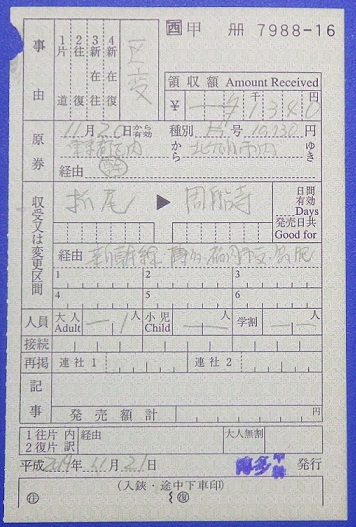 f:id:Estoppel:20191127011615j:plain