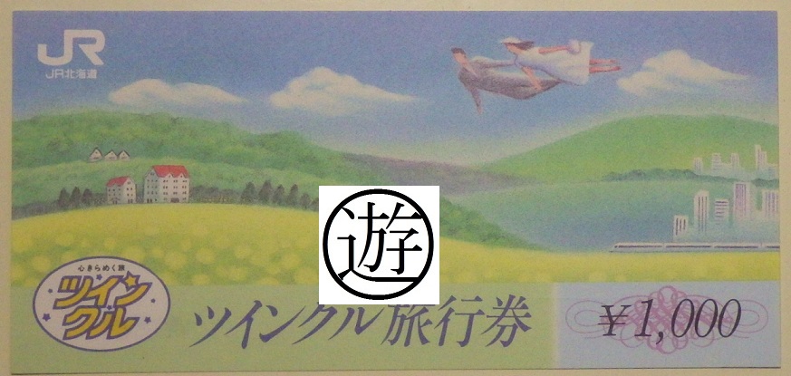 f:id:Estoppel:20191127012113j:plain