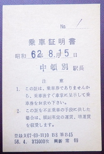 f:id:Estoppel:20191223121841j:plain f:id:Estoppel:20191223121841j:plain