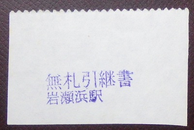 f:id:Estoppel:20191223122444j:plain f:id:Estoppel:20191223122444j:plain
